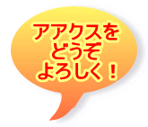 AANX ǂ 낵I 