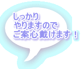  ܂̂ ĐSՂ܂I 