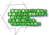 @׊Ƃ̃AWAioI ؋Ƃ̃RlƐMJMI @KȂ̂ ƂƓƂ @邩XOsI 