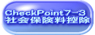 CheckPointV-R ЉیT 