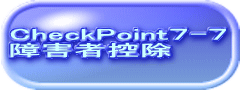 CheckPointV-V QҍT 
