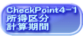 CheckPointS-P 敪 vZ 