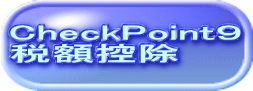 CheckPointX ŊzT 