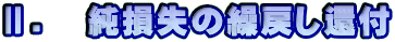 UD@̌J߂ҕt