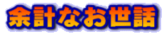 ]vȂb 