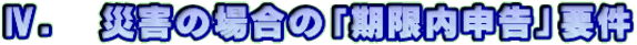 WD@ЊQ̏ꍇ́u\vv