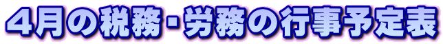 S̐ŖEJ̍s\\ 